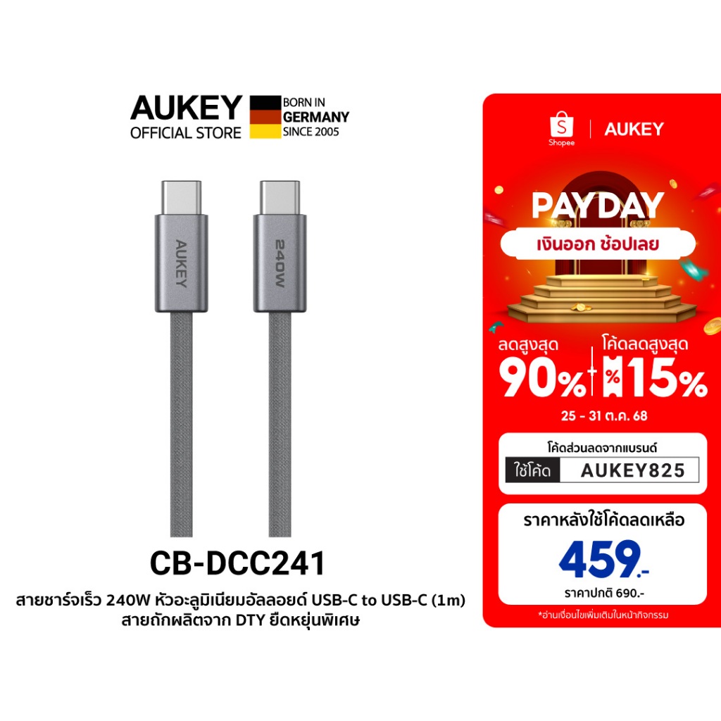 [สำหรับ Samsung S25] AUKEY สายชาร์จเร็ว 240W 5A USB-C to USB-C PD สายถัก DTY | CB-DCC241/CB-DCC242