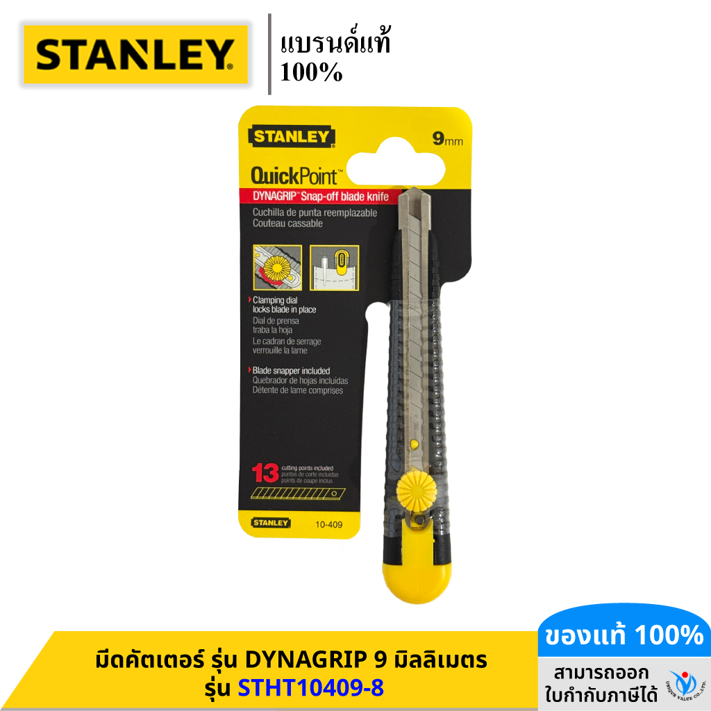 STANLEY มีดคัตเตอร์ รุ่น DYNAGRIP 9 มิลลิเมตร รุ่น STHT10409-8