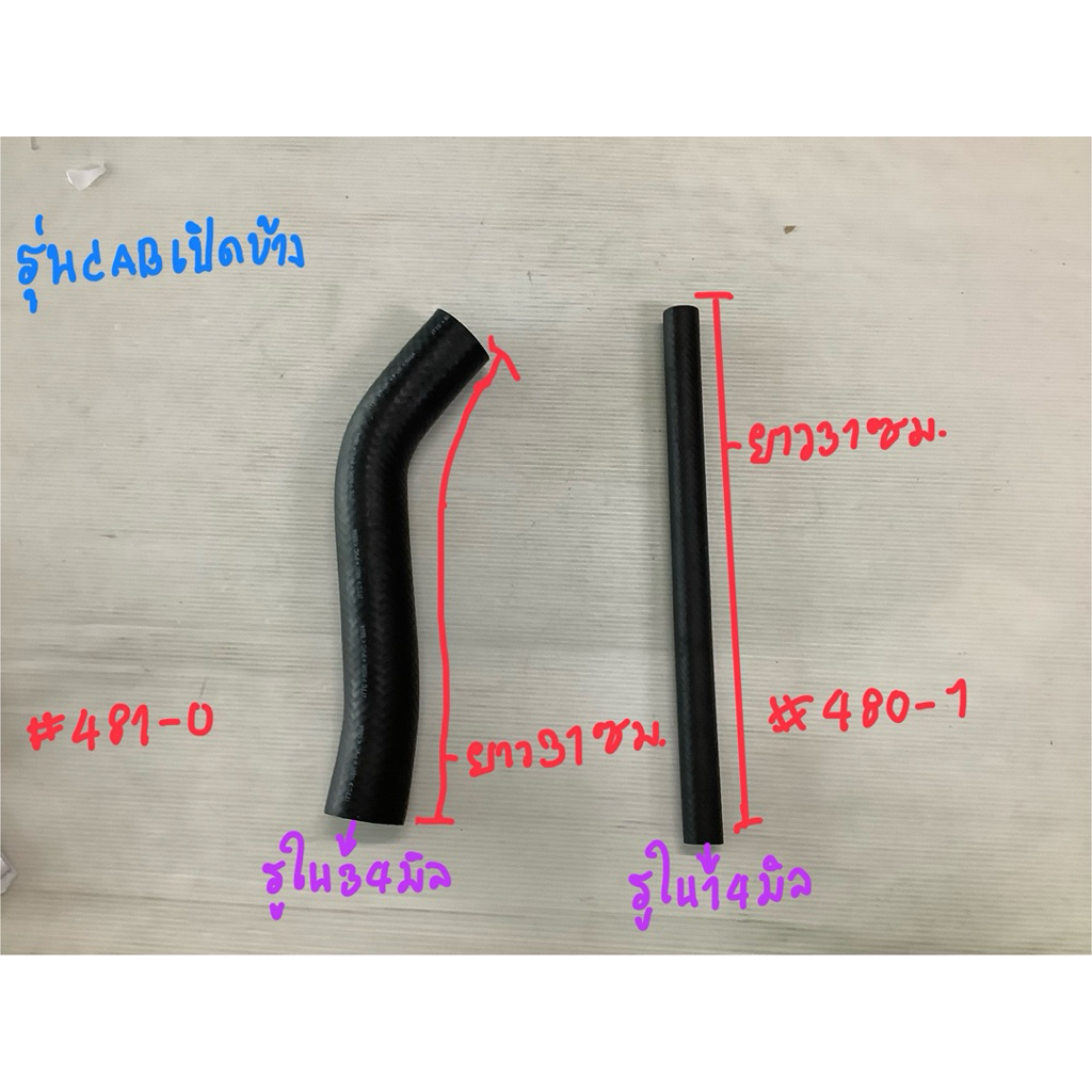 💥แท้ห้าง💥ท่อยาง คอถัง D-MAX 2016 , รุ่นแค๊ป , รุ่น4ประตู