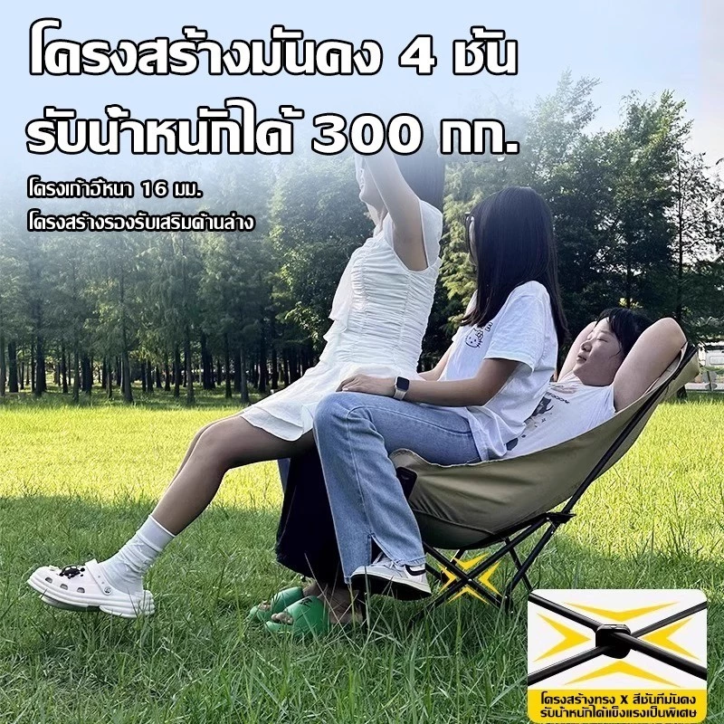 Yegey เก้าอี้พับแคมป์ปิ้ง เก้าอี้พับกลางแจ้ง thumbnail 4