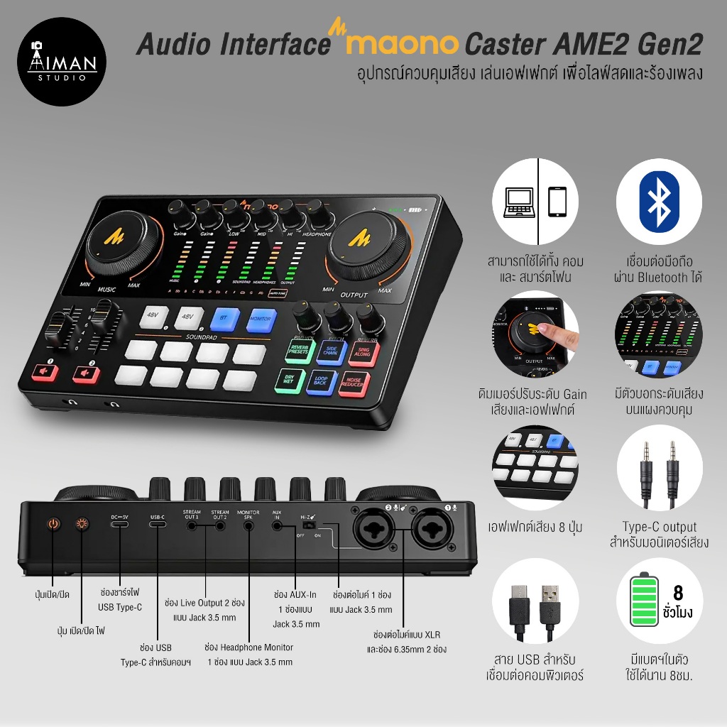 Audio Interface MAONO Caster AME2 Gen2