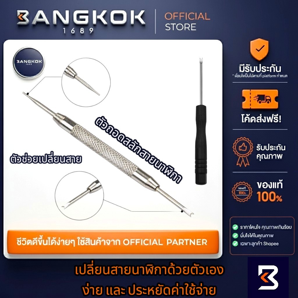 ตัวดันสปริง ตัวถอดสลักนาฬิกา ตัวถอดสปริง ด้ามเหล็กแกะสลัก / ด้ามพลาสิกดำถอดสปริงสายนาฬิกา