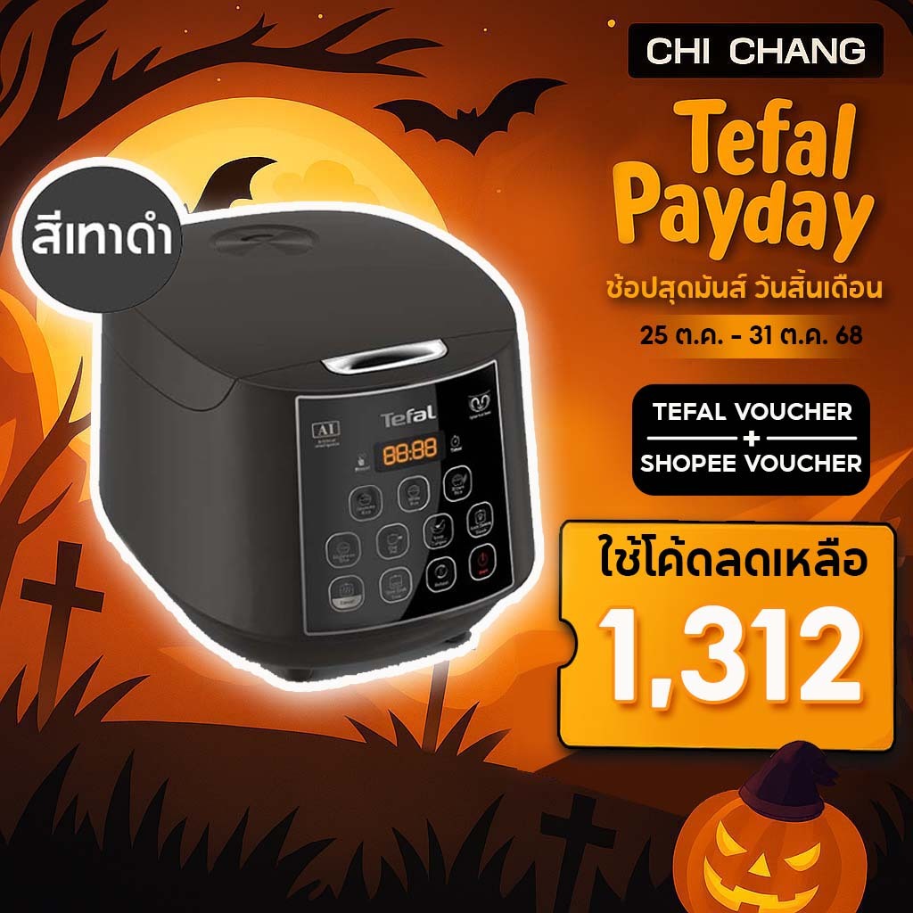Tefal ทีฟาล์ว หม้อหุงข้าวอัจฉริยะ EASY RICE PLUS รุ่น RK736B66  ขนาด1.8L สีเทาดำ