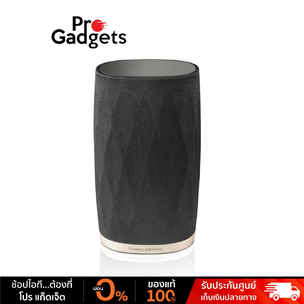 B&W Formation Flex Wireless Speaker ลำโพงตั้งโต๊ะ ระดับไฮเอนด์