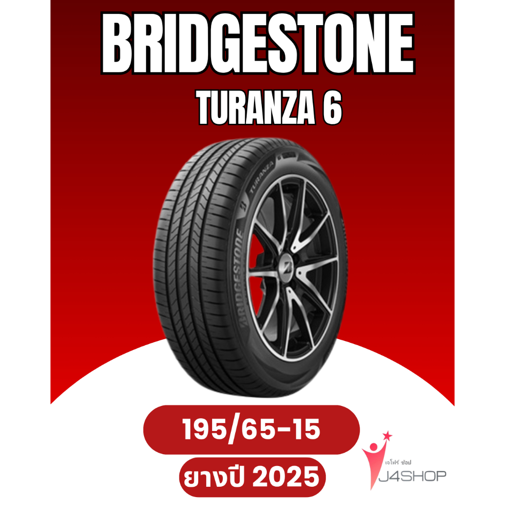 BRIDGESTONE Turanza 6 Size 195/65 R15 ยางปี 2025