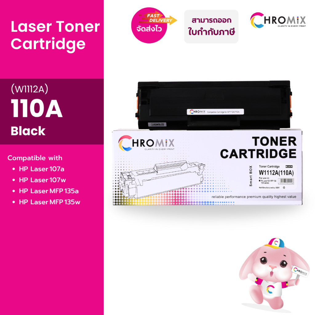 หมึกพิมพ์เทียบเท่า Chromix 110A (W1112A) Black สำหรับ HP 108a 108w 136a 136w *ตลับใหม่มือ 1 มีชิป