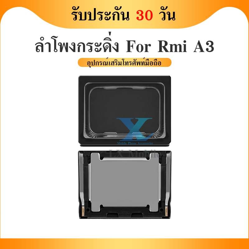 Speaker Ringer Buzzer ลำโพงกระดิ่ง ใช้กับ Redmi A3 ลำโพง ลำโพงสำหรับ Redmi A3 Buzzer Ringer Flex อะไ