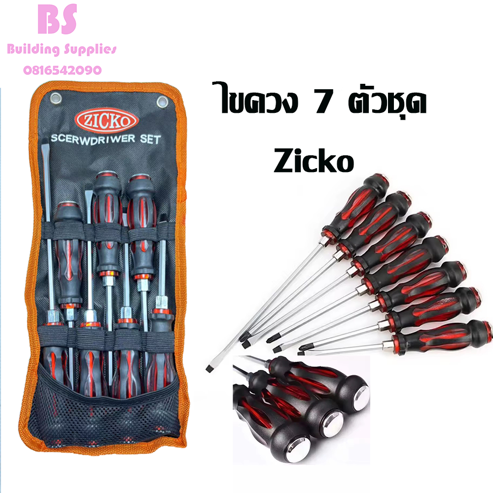 ไขควง 7 ตัวชุด ***ZICKO***  ชุดไขควง เครื่องมือช่าง อุปกรณ์ปรับปรุงบ้าน ไขควง เซ็ตไขควงได้ทั้งหมด 7 ชิ้น เอนกประสงค์