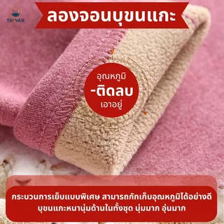 ลองจอนบุขนแกะ Long John ฮีทเทค Heat tech อย่างหนา นุ่ม อุ่น ติบลบเอาอยู่ ระดับพรีเมี่ยม เสื้อ+กางเกง ชาย หญิง บุขนแกะหนา