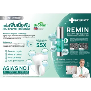 DENTISTE REMIN DENTISTE REMIN SERUM ฟื้นฟูและปองกันฟัน 15 g ฟื้นฟูฟันทีอ่อนแอ คืนแร่ธาตุเข้าไปในเนือฟัน
