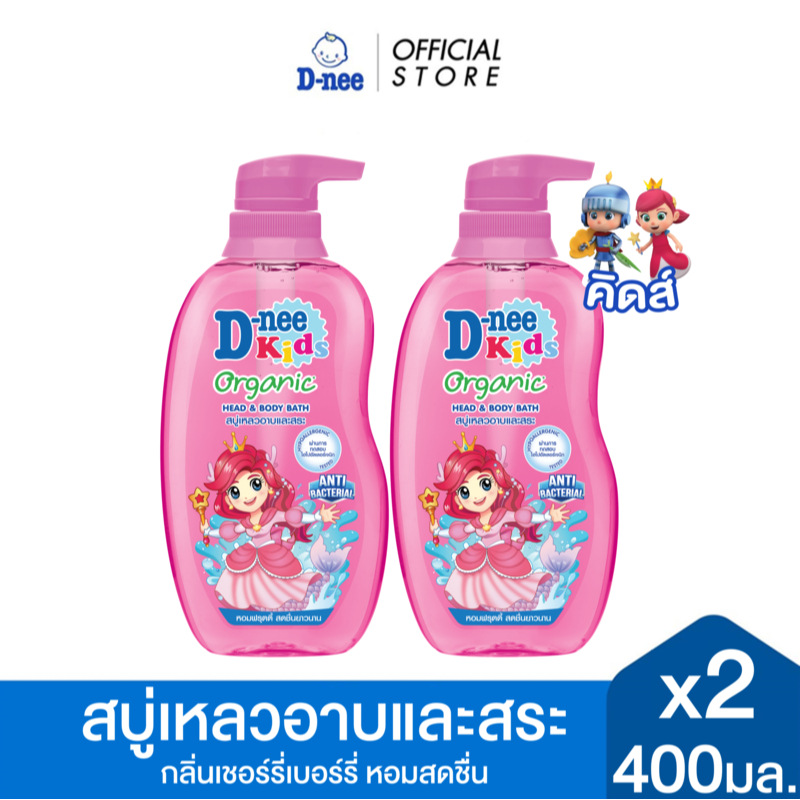 [แพ็ค2] D-nee ดีนี่ คิดส์ สบู่เหลวอาบและสระ กลิ่น Berry Cherry 400 มล.x2, สีชมพู