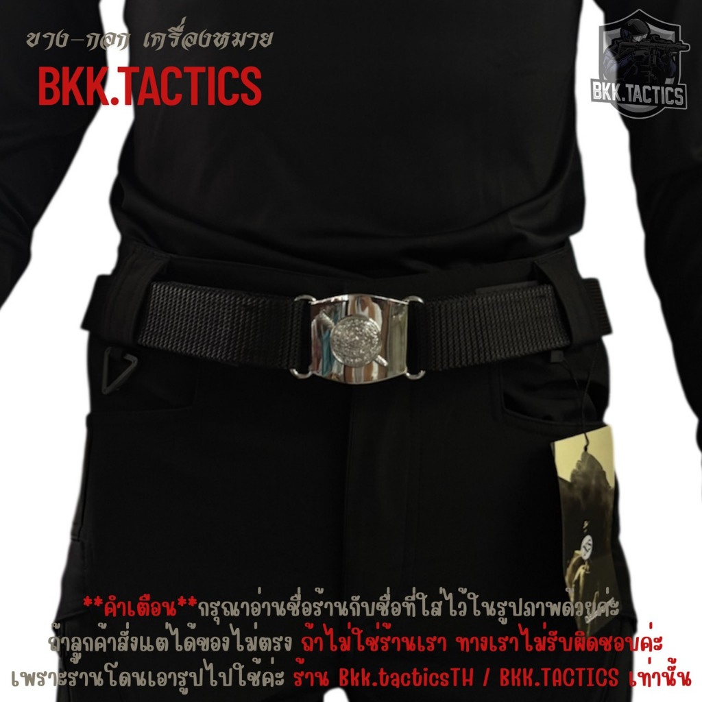 BKK.TACTICS สไตล์สวยเท่ เข็มขัดผ้าตำรวจ สาย2ชั้น หัวโล่ เข็มขัดผ้าด้ายถัก พร้อมส่ง มีตีนตุ๊กแกขยับได้1-2นิ้ว มีหัว2แบบ
