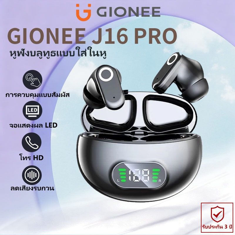 GIONEE J16PRO TWS หูฟังบลูทู ธ ขนาดเล็ก หูฟังไร้สาย คุณภาพเสียงไฮไฟ พร้อมจอแสดงผล LED บลูทู ธ 5.4 ความล่าช้าในการเล่นต่ำ