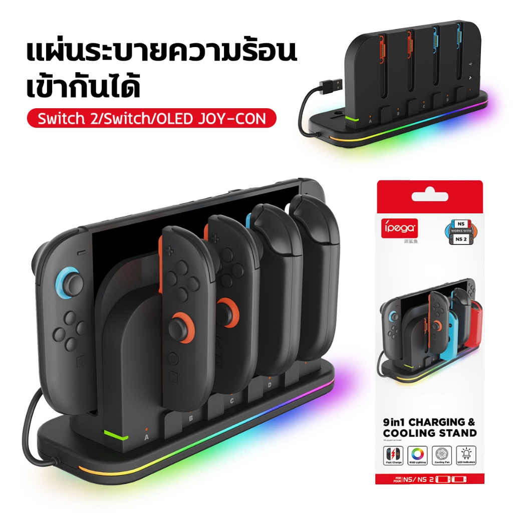 พัดลมระบายความร้อนสำหรับแท่นวางคอนโซล Nintendo Switch 2 เหมาะสำหรับแท่นชาร์จ Switch 2/Switch/OLED Joy-con พร้อมไฟ RGB
