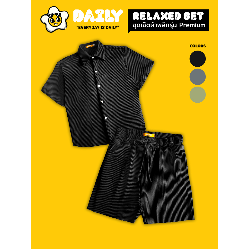 RELAXED SET เสื้อเชิ้ตแขนสั้น + กางเกงขาสั้น ผ้าพลีทรุ่น "Premium" จาก Daily