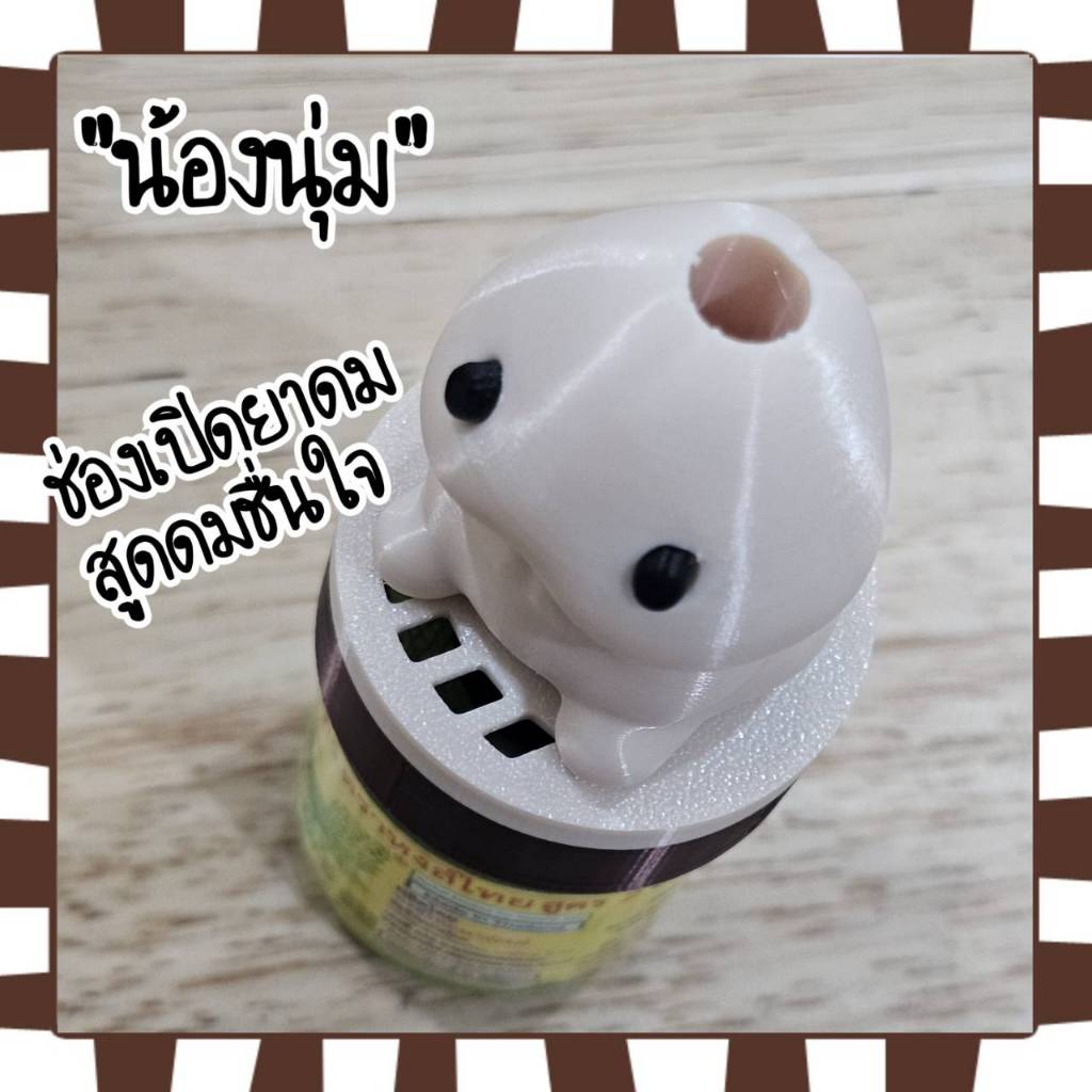 เคสยาดม ฝายาดมหงส์ไทย ฝาเกลียวยาดม ลายน้องนุ่ม และลายอื่นๆ (3D Printing) ใช้งานเพียงมือเดียว - รูปที่ 3