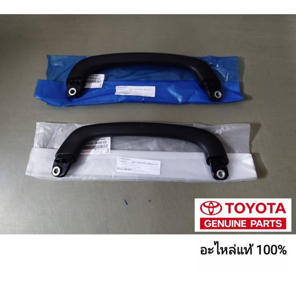 มือโหนเสา b เสากลาง toyota fortuner toyota revo 2015-2025 รุ่นสีดำ อะไหล่แท้ toyota ของแท้ 100%