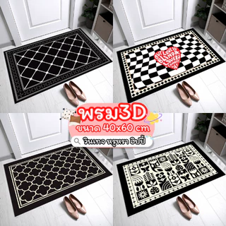 พรม3Dห้องครัว โทนดำ (ไร้ขอบ) ขนาด 40X60 cm พรมปูพื้นในห้องครัว พรมเช็ดเท้า พรมปูพื้น ซับน้ำดี ยางกันลื่น