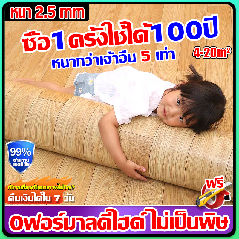 0ฟอร์มาลดีไฮด์ไม่มีกลิ่น เสื่อน้ํามันปูพื้น กระเบื้องยางปูพื้นLVT หนา2.5 มม แผ่นเดียวปูทั้งบ้าน เสื่