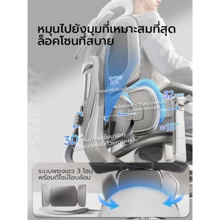 Xpanse X904 เก้าอี้สุขภาพ รองรับเอวโดยรอบ เก้าอี้สำนักงาน แขนกลไก6D ไดนามิก ตาข่ายระบายอากาดี นั่งยาวม่เมื่อย เก้าอี้พัก