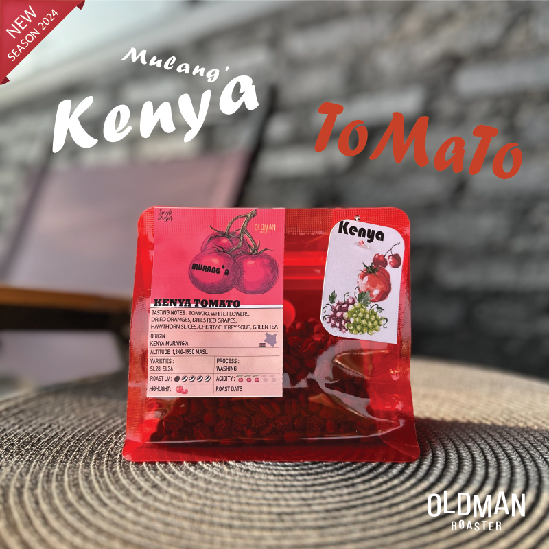 เมล็ดกาแฟ  KENYA  MULANGA  " TOMATO "  (คั่วอ่อน) by OLDMAN ROASTER