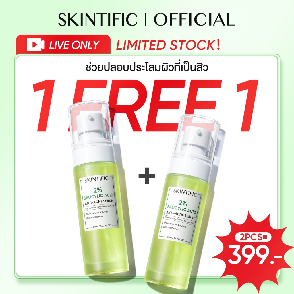 【กรุณาใช้สินค้าก่อนวันที่ 16/07/2026】12:00 / 21:00 แฟลชเซลไลฟ์สด！！SKINTIFIC Salicylic Acid Anti Acne Seruml