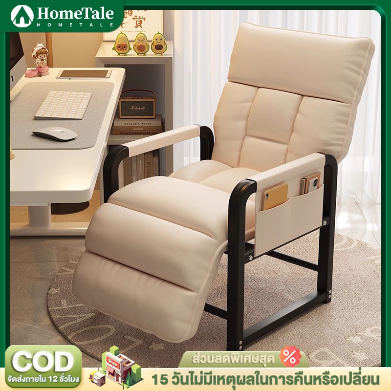 HomeTale เก้าอี้คอมพิวเตอร์ เก้าอี้สำนักงาน เก้าอี้ทำงานเพื่อสุขภาพ นั่งสบาย เก้าอี้นั่งเล่นในห้องนอน เก้