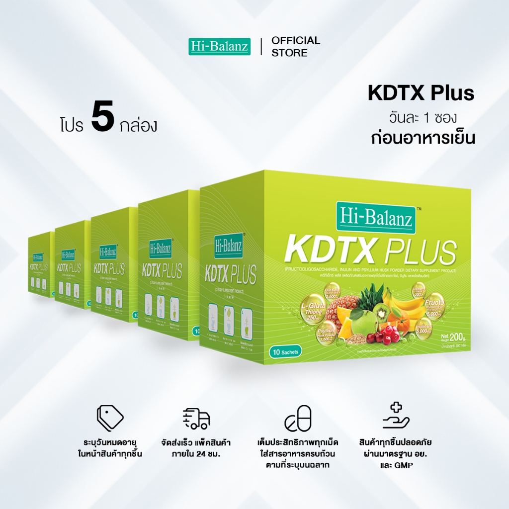 Hi-Balanz KDTX Plus ดีท็อกซ์กลิ่นซีตรัส 5 กล่อง รวม 50 ซอง