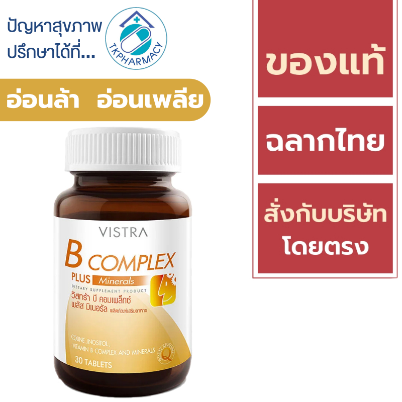 Vistra B complex plus minerals 30 tablets