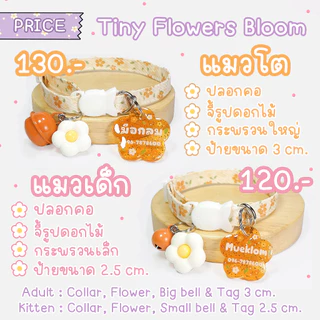 ป้ายชื่อสัตว์เลี้ยง ปลอกคอ ป้ายชื่อแมว ลายดอกไม้ 🧡🩷💜
