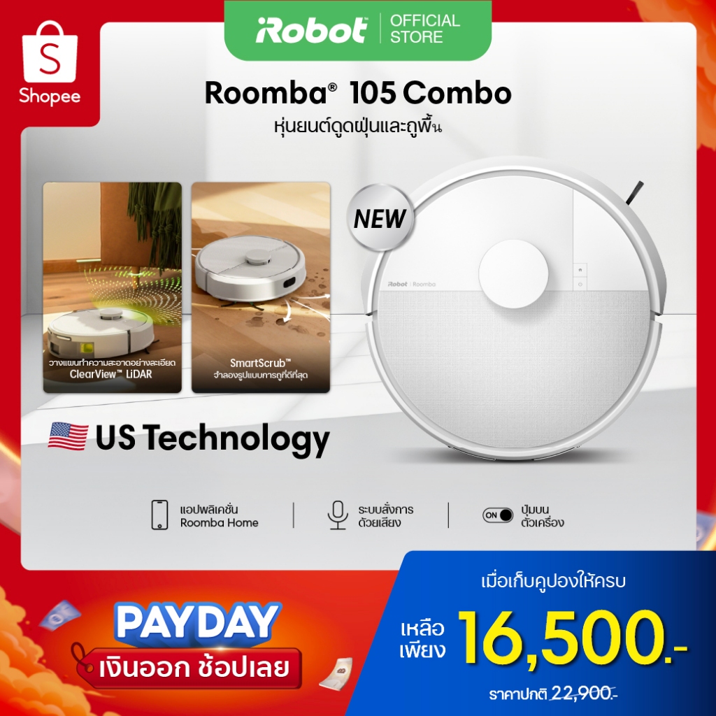 [New] iRobot Roomba 105 Combo หุ่นยนต์ดูดฝุ่น ถูพื้น ดูดแรง ขัดและถูสะอาด ประหยัดพื้นที่ LiDAR