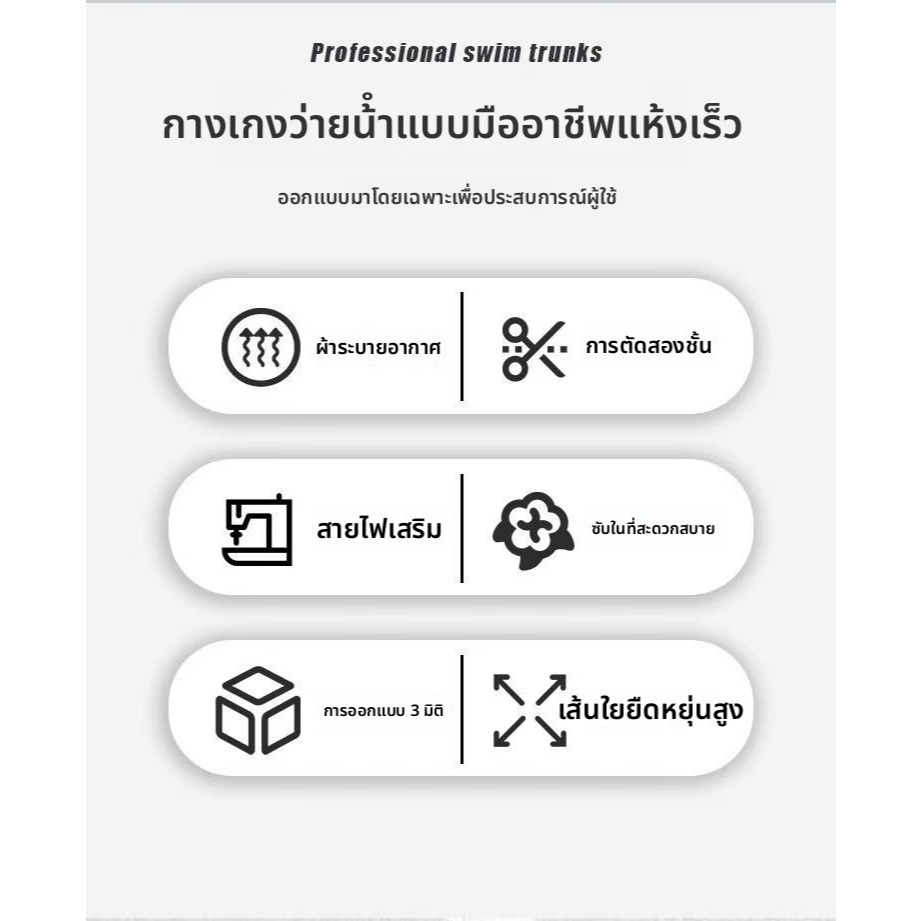 กางเกงว่ายน้ำผู้ชาย 70-120KG ผ้ายืดเนื้อดี ผ้า2ชั้น กางเกงว่ายน้ำผู้ชาย กางเกงชายหาด - รูปที่ 7