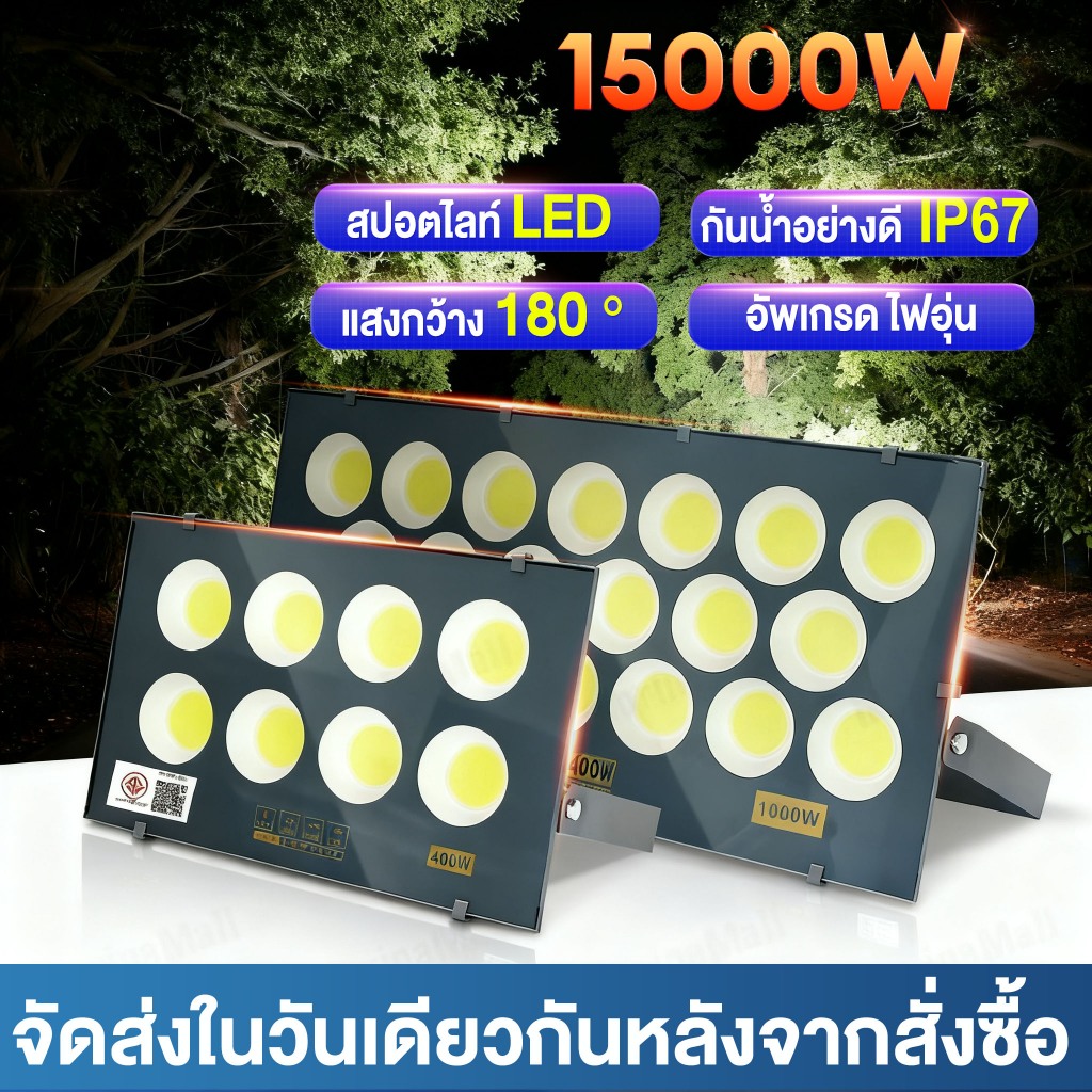 Iสปอตไลท์  ไฟสปอตไลท์กลางแจ้ง  IP68 กันน้ำ15000W spotlight  ส่องสว่างป้ายโฆษณา ไฟสว่าง LED  Floodlight  (ใช้ไฟบ้าน 220V)