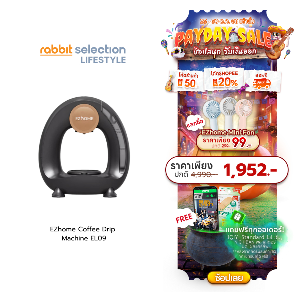 [10.25รับของแถม+โค้ดลด50.-] EZhome Coffee Drip Machine EL09 เครื่องชงกาแฟกึ่งอัตโนมัติ พร้อมระบบควบค