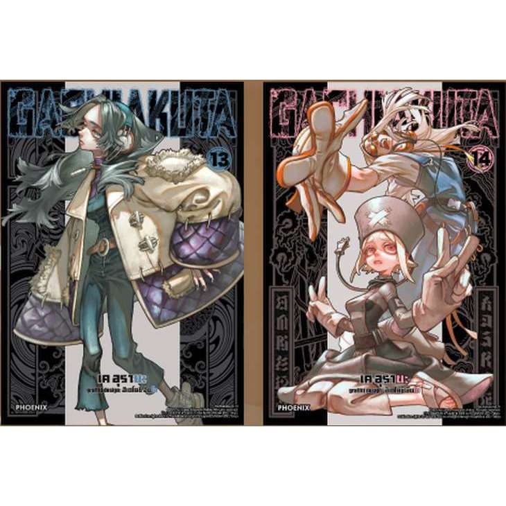 GACHIAKUTA เล่ม 1 - 14 ( หนังสือการ์ตูน มือหนึ่ง) by unotoon