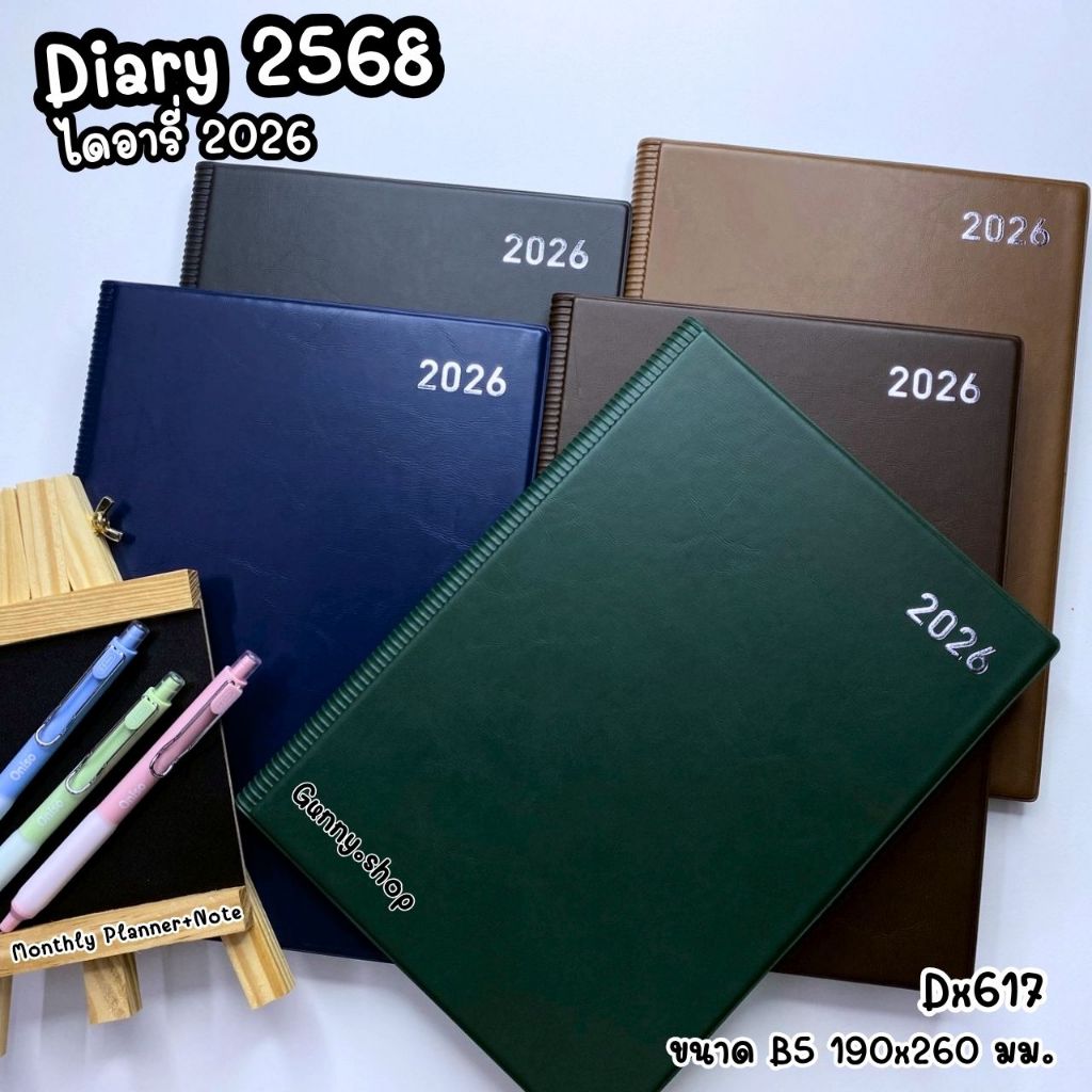 สมุดไดอารี่2569 Planner + Note 2026 DX617 (รหัสเดิม DX517) ปกPVC เนื้อในกระดาษถนอมสายตา 70แกรม 96แผ่