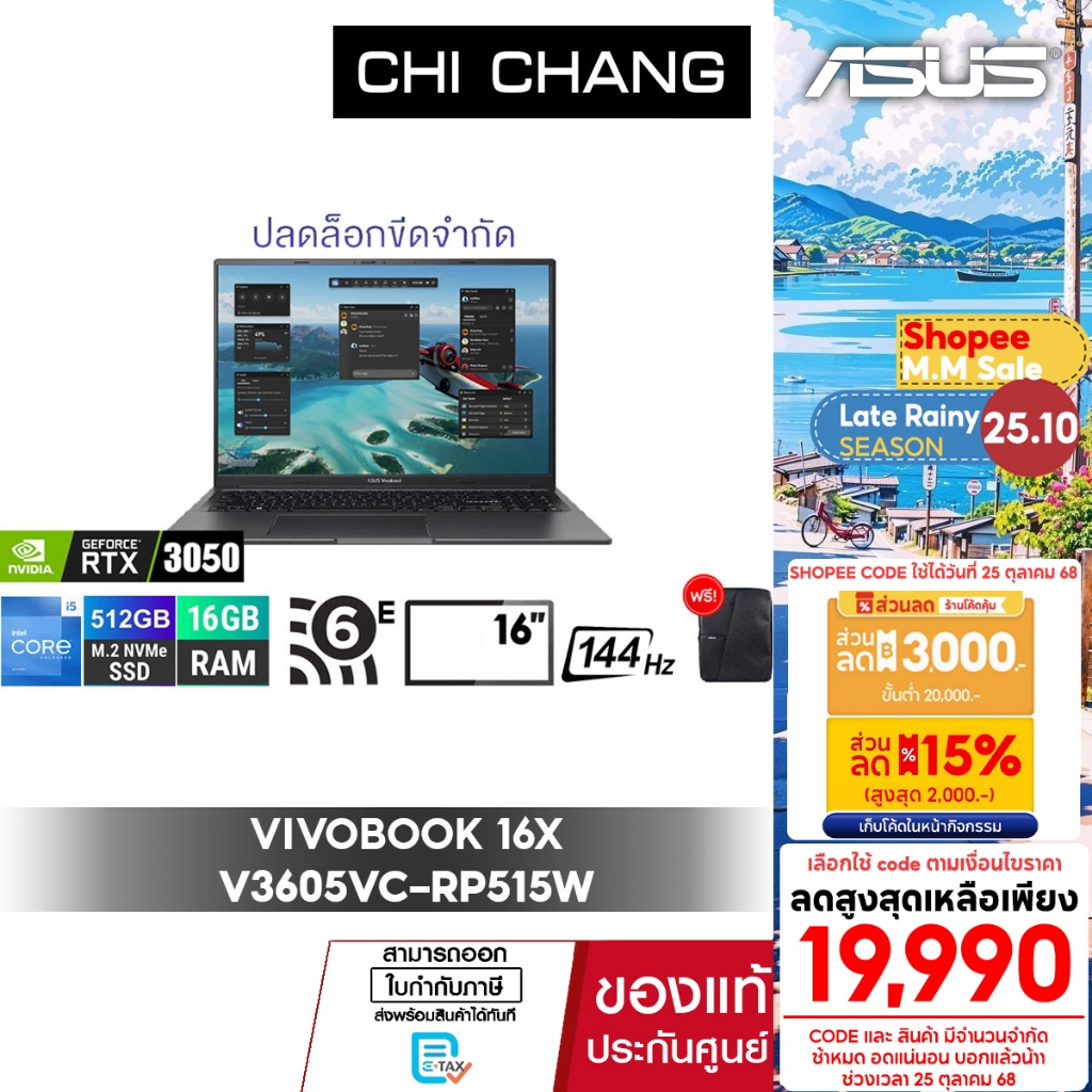 เอซุส โน๊ตบุ๊ค ASUS VIVOBOOK 16X V3605VC-RP515W/i5-13420H/RTX3050/SSD 512 GB/ประกัน 2 ปี Onsite