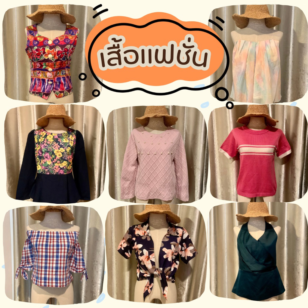 เสื้อแฟชั่น มีหลายแบบหลายสไตล์ พร้อมส่ง‼️