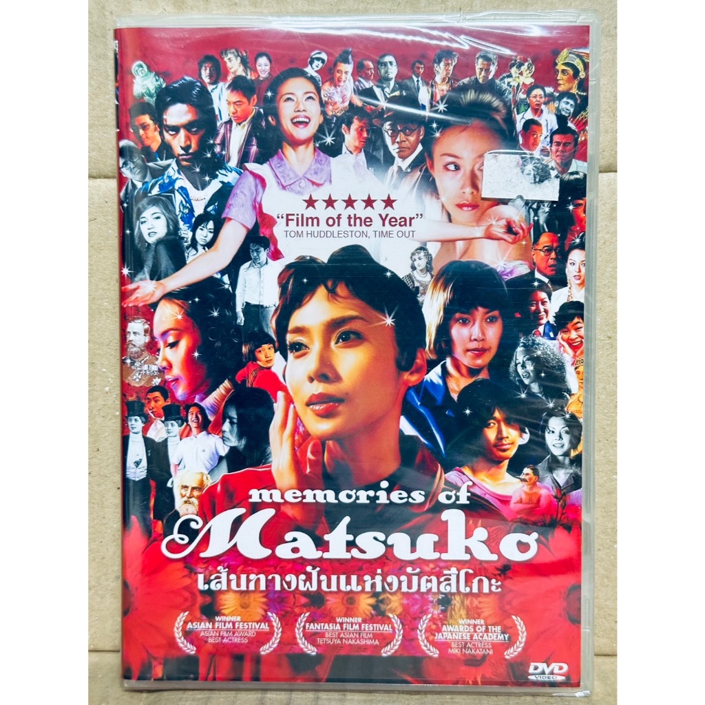 DVD : Memories of Matsuko (2006) เส้นทางฝันแห่งมัตสึโกะ A Film by Tetsuya Nakashima