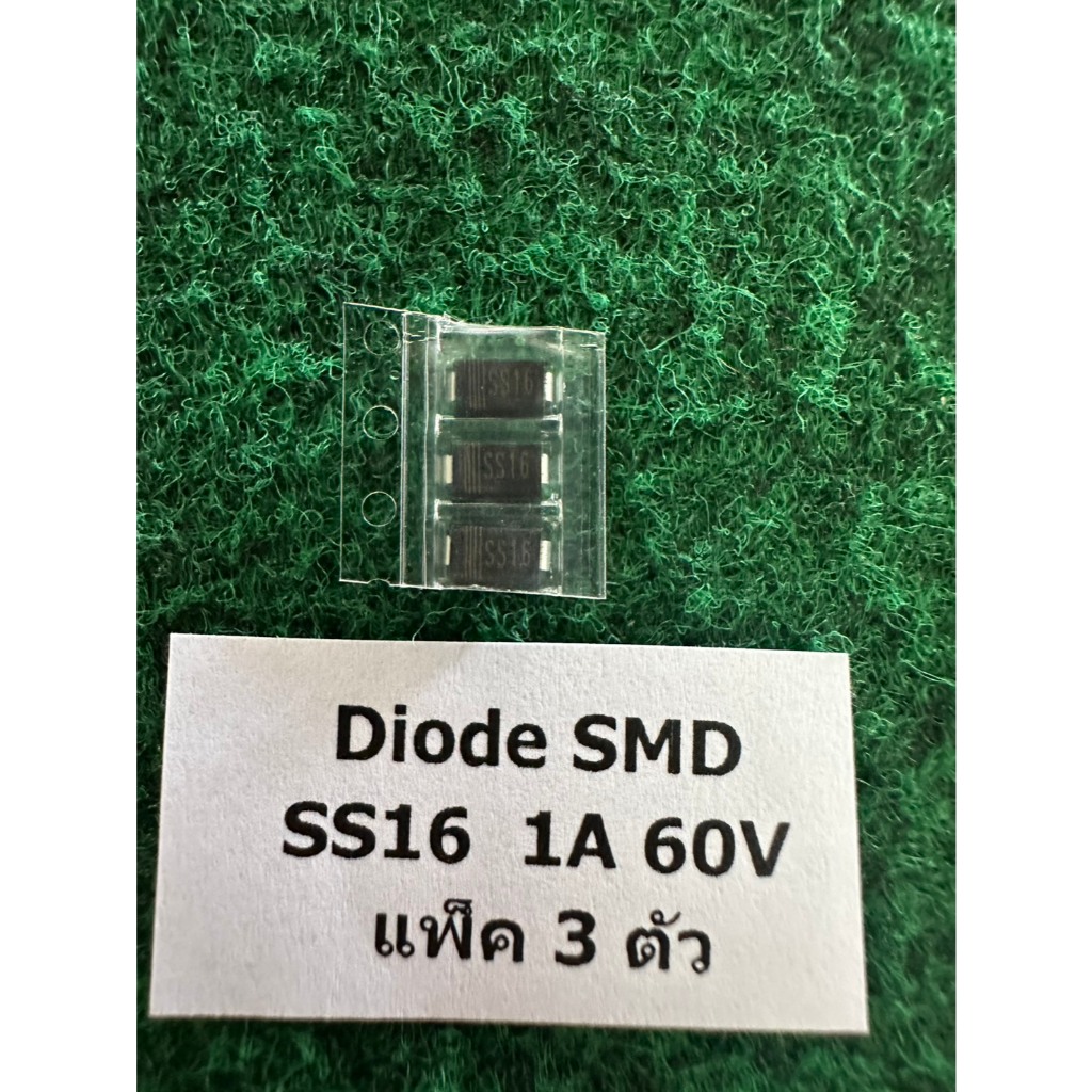Diode SMD SS16 , SS110 , SS34 , SS12 , SS21 , SS36 , SS24 , SS ไดโอด แพ็ค 3 ตัว