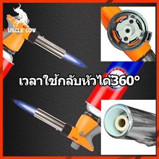 MUSCLE COW หัวพ่นไฟแก๊สใช้กับกระป๋องก๊าซ จุดไฟแรง1300°C เหมาะช่างและครัว