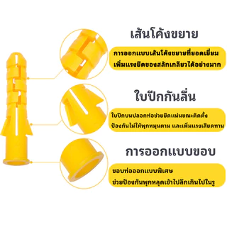 พุกพลาสติก อุปกรณ์ช่าง ชุดสกรูพุก 280 ชิ้น กันสนิม ยึดแน่นไม่หลุดง่าย ครบชุดพร้อมใช้งาน สำหรับงานซ่อมบ้านและงานช่าง