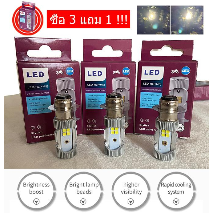 ของแท้100% ไฟหน้า LED หลอดไฟ แป้นเล็กT19 12V DC 6W แสงขาว สว่างเพิ่ม 100% LED มอเตอร์ไซค์ [M5]MIO (1หลอด) กล Motorcycle