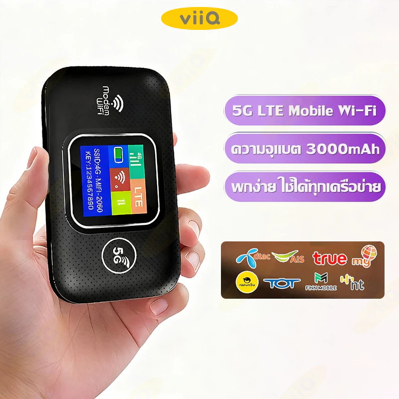 3000mAh 4G/5G ไวไฟพกพา/เราเตอร์ใส่ซิม/Pocket WiFi/พ็อกเก็ตไวไฟ/โมบายไวไฟ เสียบใช้เล หน้าจอสี AIS True DTAC รองรับทุกซิม