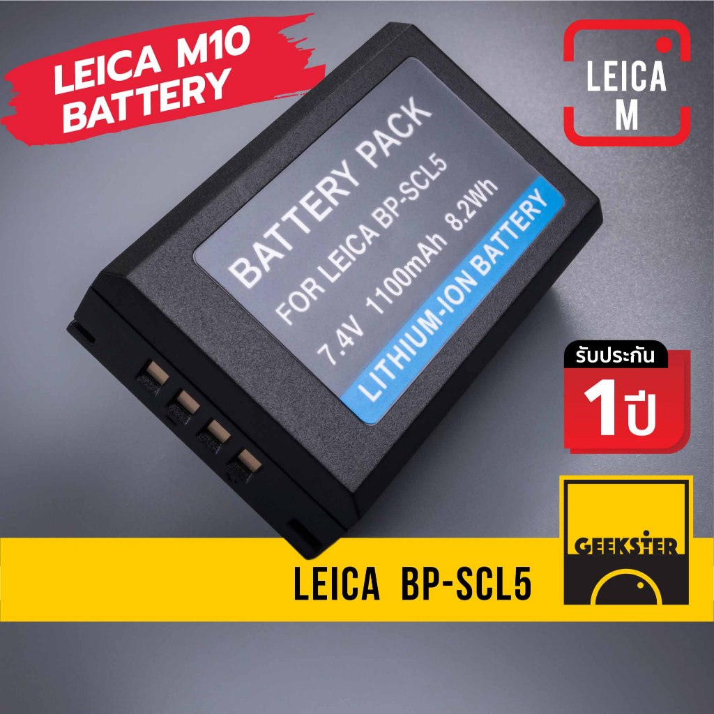 🇹🇭 แบต Leica BP-SCL5 / M10 / M10P M10D M10R M10D / SCL5 / M 10 10P 10R / ไลก้า M Battery )