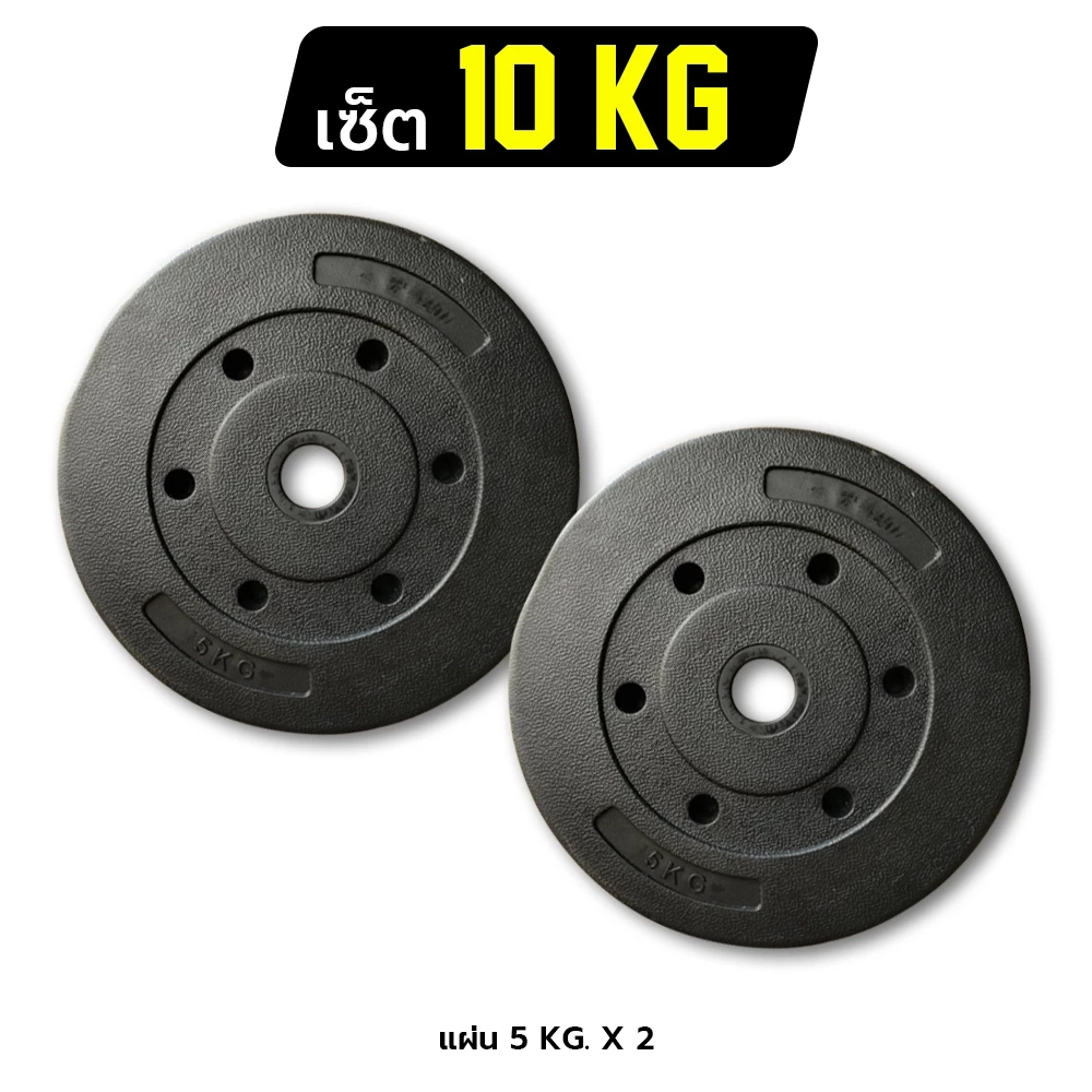 กิโลกรัม Dumbbell Plate Dumbbell Barbell Plate Dumbbell Plate 5kg-10kg ชิ้นอุปกรณ์ออกกำลังกายที่บ้าน