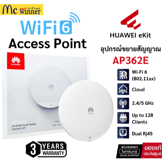 Huawei eKit รุ่น AP362E Wireless Access Point AX3000 Dual-Band Wi-Fi 6 ของแท้ศูนย์ไทย รับประกัน 3 ปี