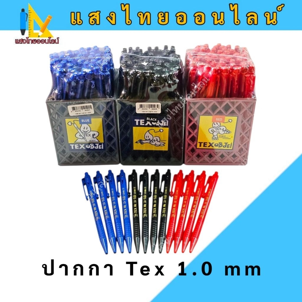 ปากกา Tex Mc228 1.0 mm(6ด้าม)