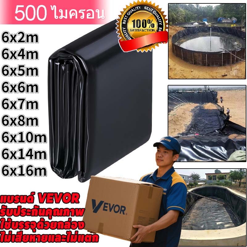 【ความหนาแบบมาตรฐาน】【500 ไมครอน】 HDPEพลาสติกปูบ่อ ผ้ายางบ่อสีดำ ผ้าใบบ่อ  เมมเบรนกันน้ำ รับประกัน 3 ปี