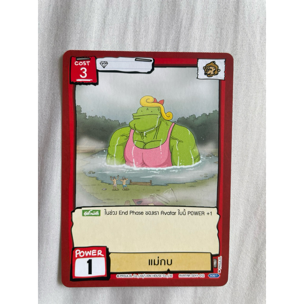 battle of talingchan x odenya แม่กบ